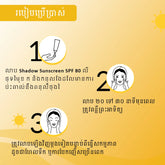 Shadow Sunscreen SPF 80 lotion -  Sunscreen for Face & Body